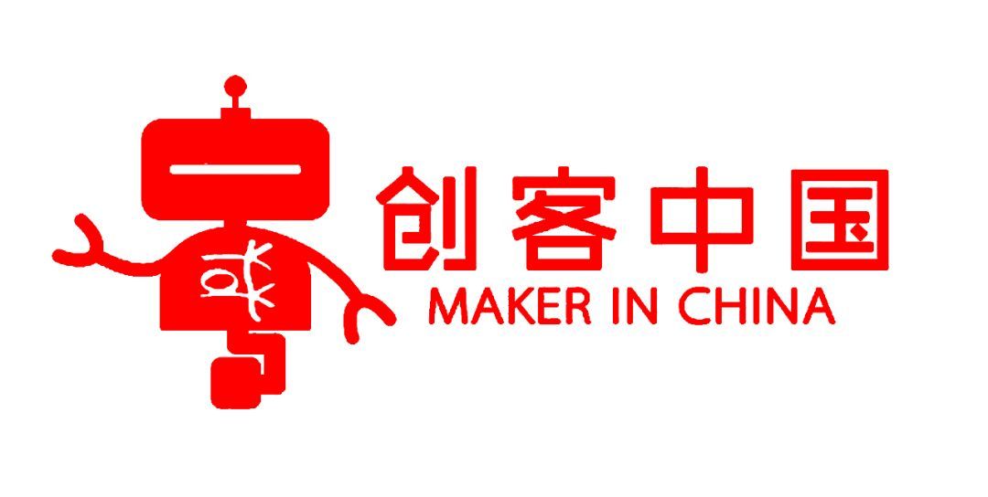 2021年“创客中国”新疆中小企业创新创业大赛