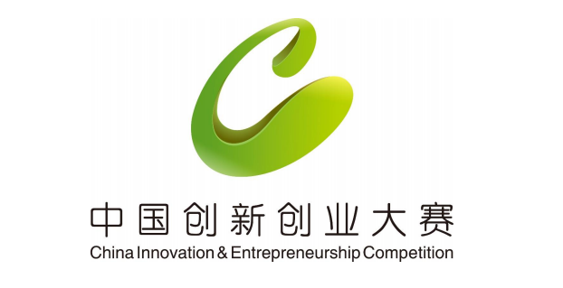 第十届中国创新创业大赛